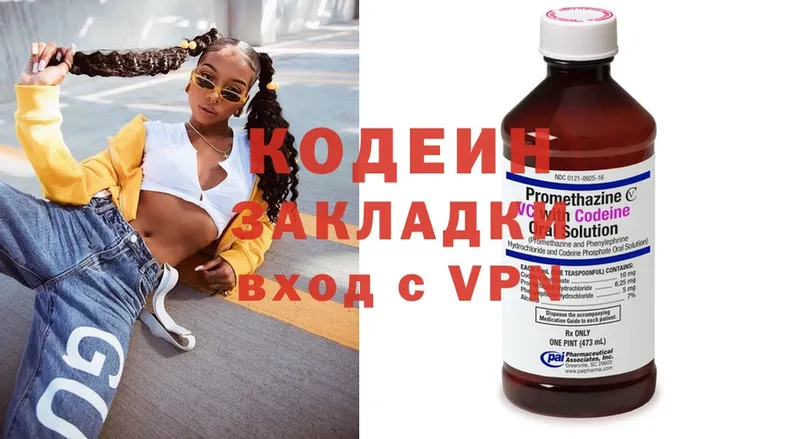 Codein Purple Drank  Белгород 